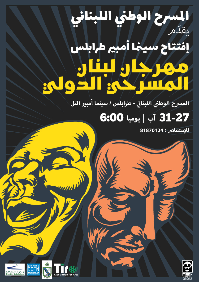 Festivals Tiro Association For Arts